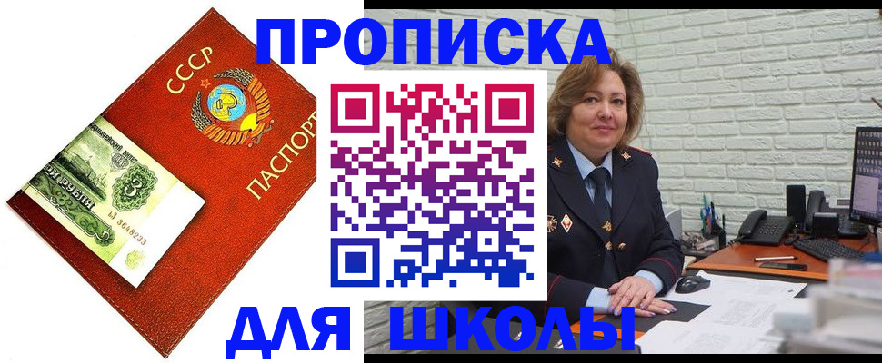 купить прописку в Судаке
