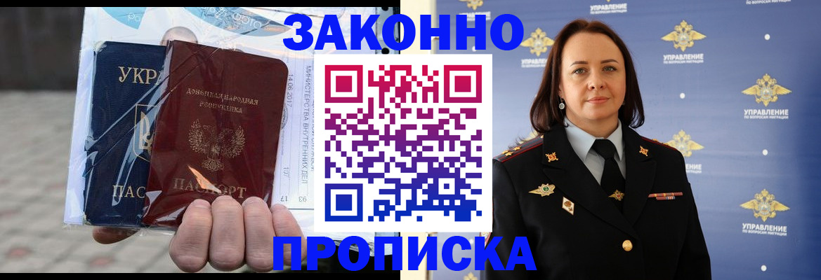 прописка 2025 в Судаке
