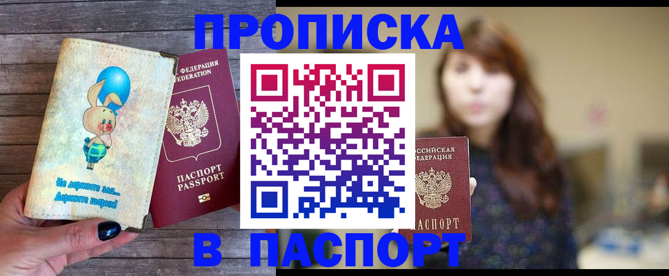 прописка для кредита в Судаке