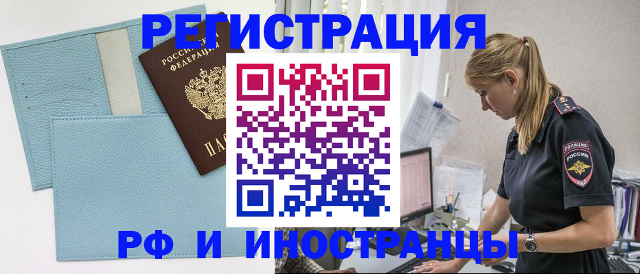 прописка для военкомата в Судаке