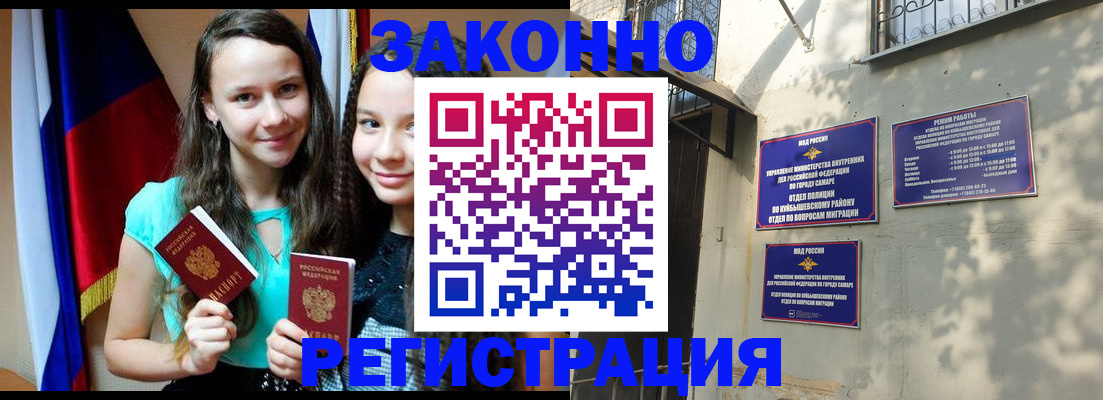 временная регистрация купить в Судаке