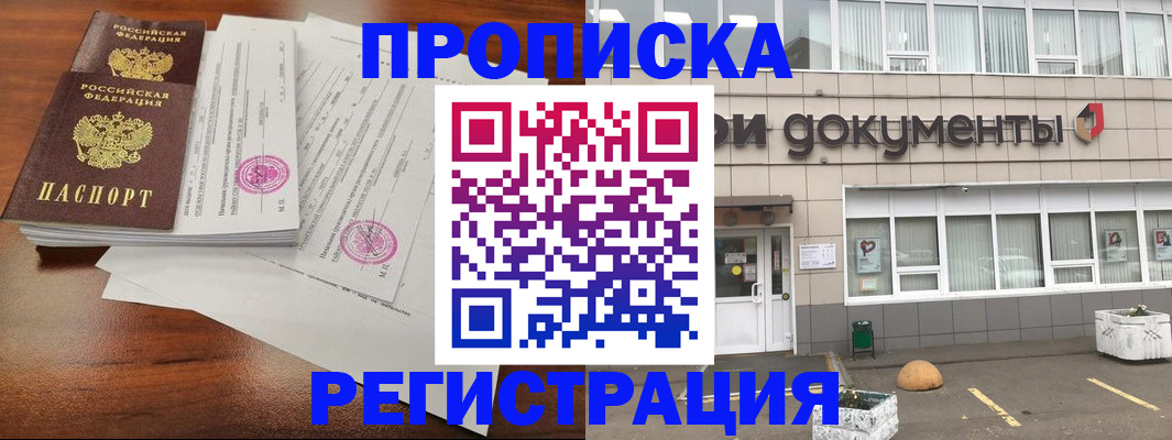 прописка для кредита в Судаке